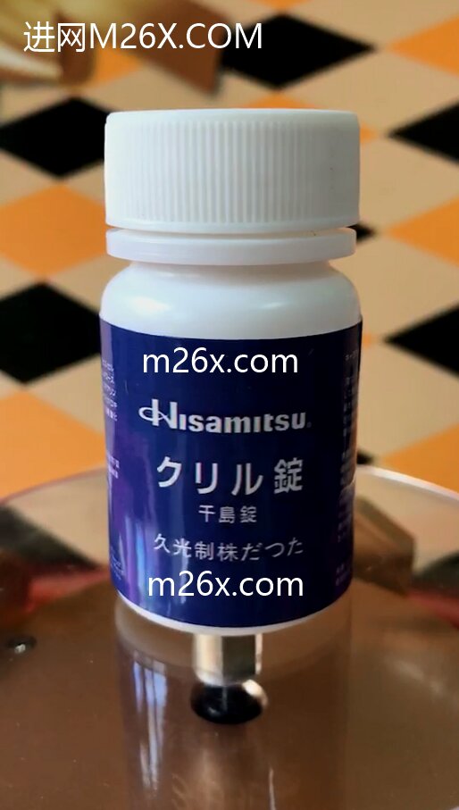 男女通用日本久光千岛片《M26X.COM》安眠催情药